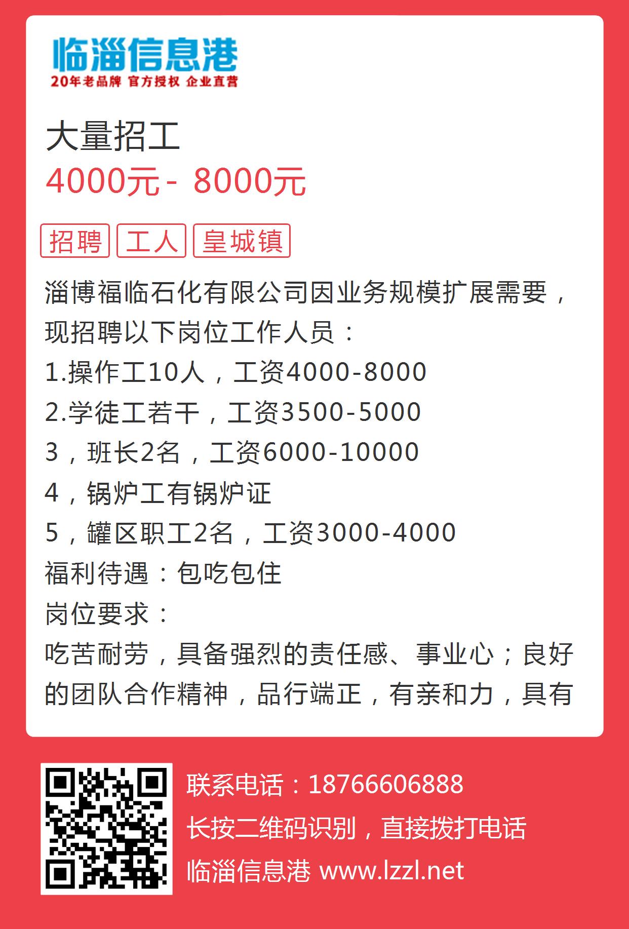 临城贴吧招工信息最新汇总