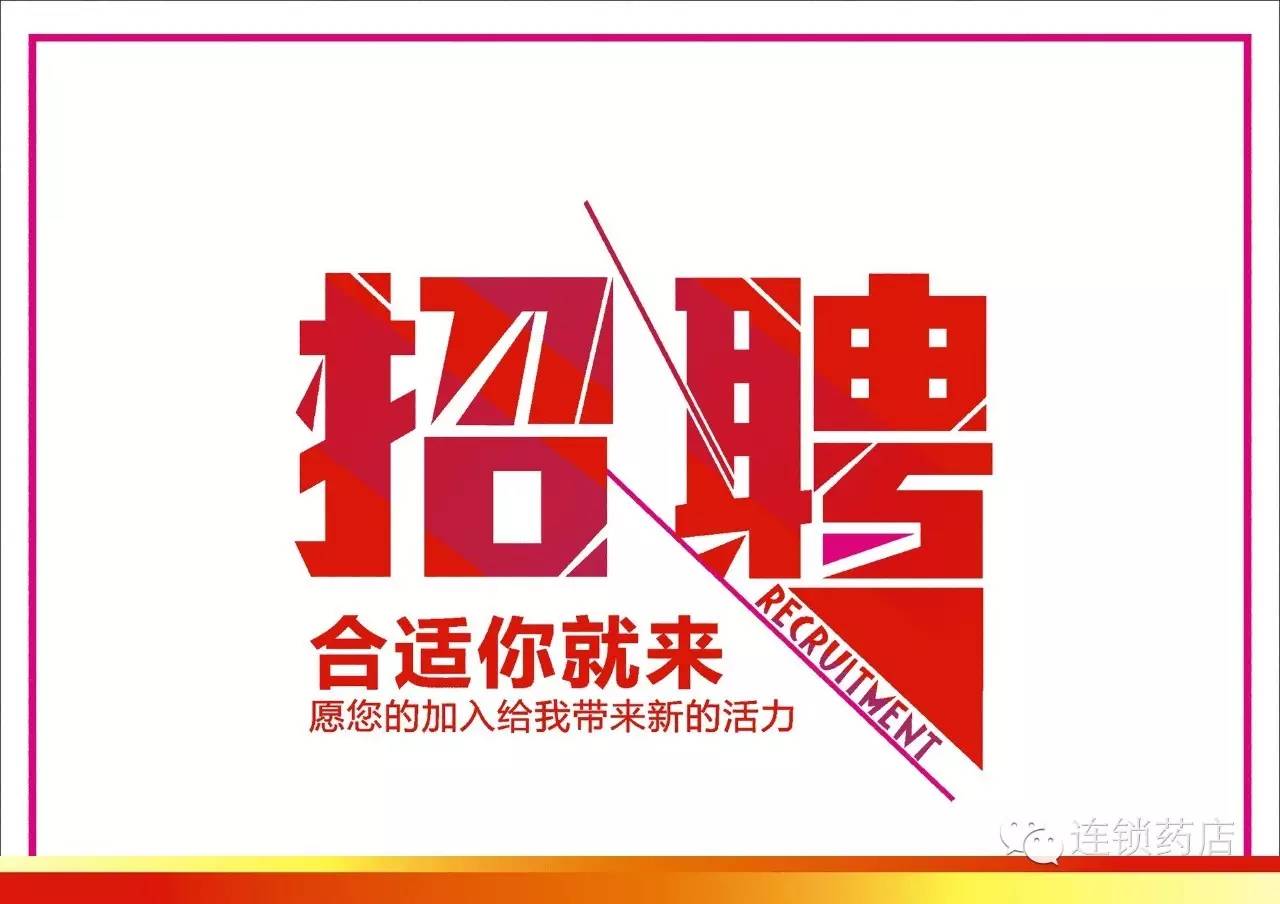 铁岭营业员最新招聘信息及其重要性概览