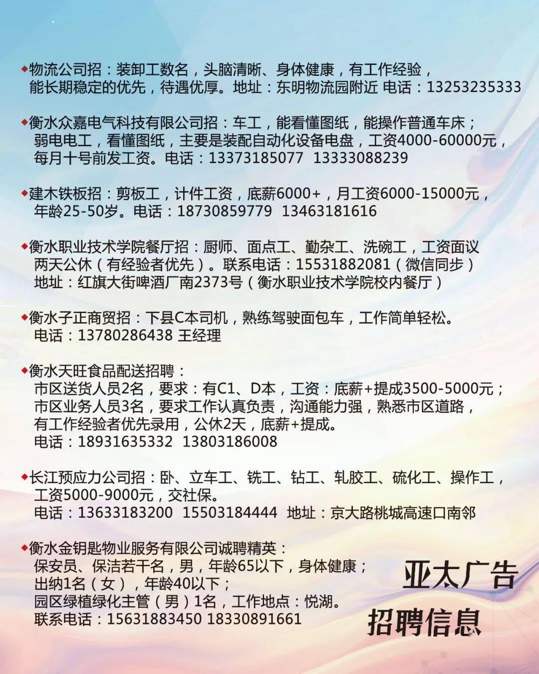 盘锦地区会计信息招聘最新动态