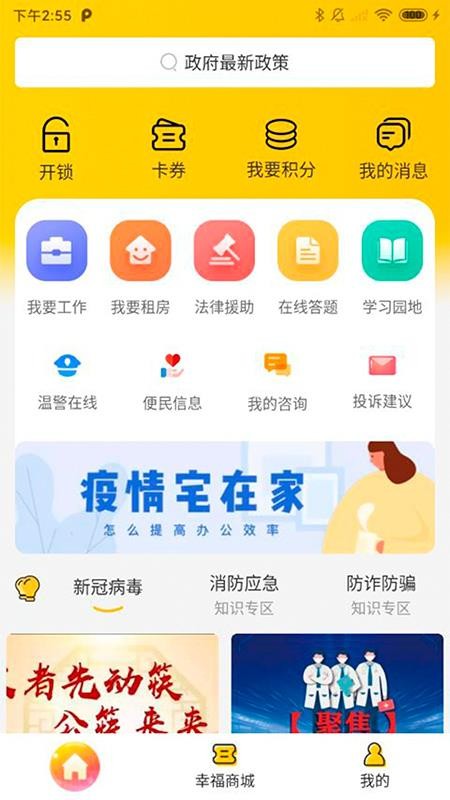 揭秘幸福宝最新奥秘，重塑幸福内涵与价值定义