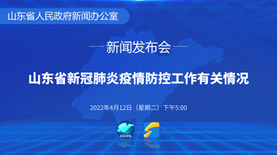 山东省疫情最新发布情况概览