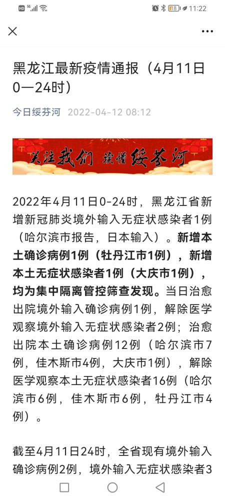 黑龙江最新疫情通报与大连联动紧密防控更新