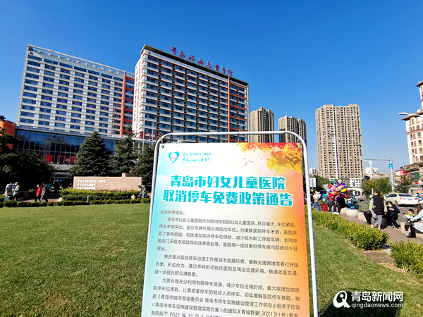 青岛市中心医院最新公告通知